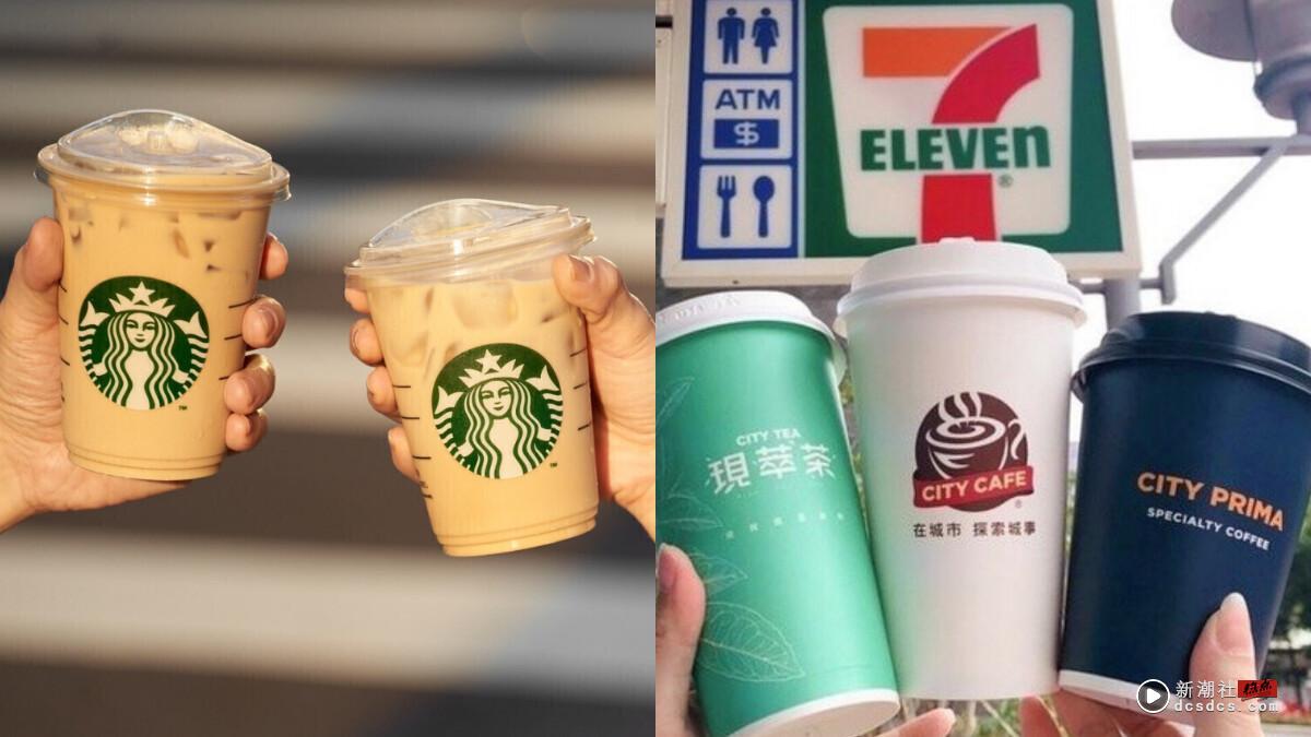 买一送一！星巴克买一送一优惠连4天开跑、7-11也买一送一 、全家咖啡10元