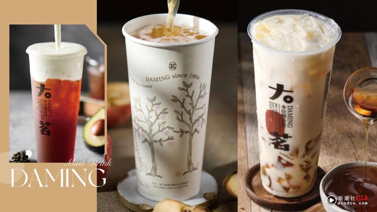 “大茗本位制茶堂”推荐菜单Top8！必喝茗品首推酪梨奶盖，苹果玉露青、烤糖荞麦冻大赞