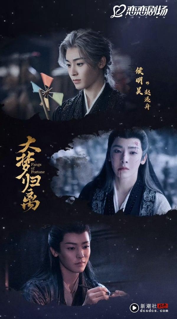 《淮水竹亭》未开播全员先火！丁禹兮《永夜星河》大增粉，他因恋爱绯闻热度涨 娱乐 图7张