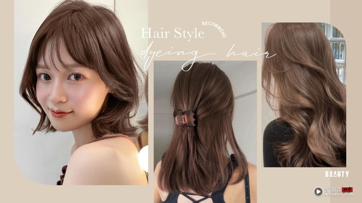 烫发适合什么发色？烫发“染发颜色”推荐，榛果棕、奶油棕轻盈有层次，这款超适合绑发