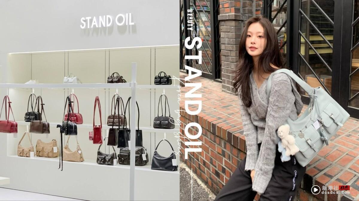STAND OIL 包包攻略2025：人气款式、价格、购买指南及Dcard/PTT热议推荐包款！