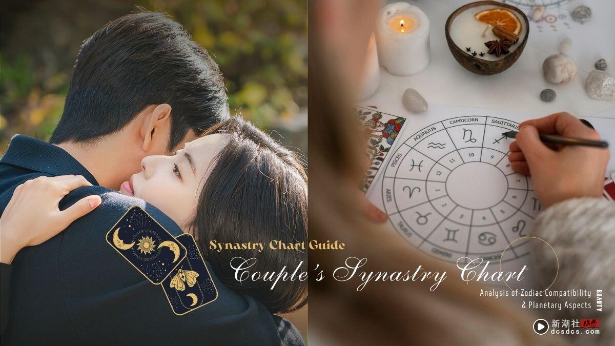 星盘合盘懒人包！夫妻合盘怎么看？星座配对、行星相位完整解析，月亮星座是和谐关键！
