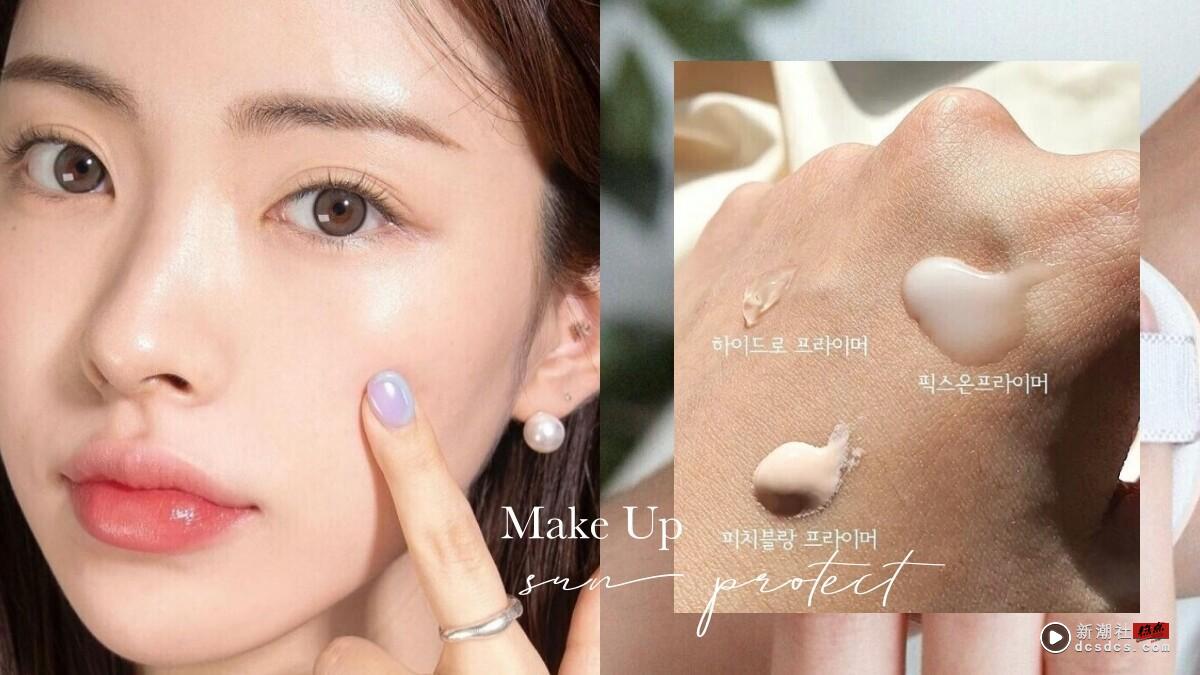 底妆这样画晒不黑！夏季清爽防晒底妆画法，底妆清透不闷厚、防晒效果更持久