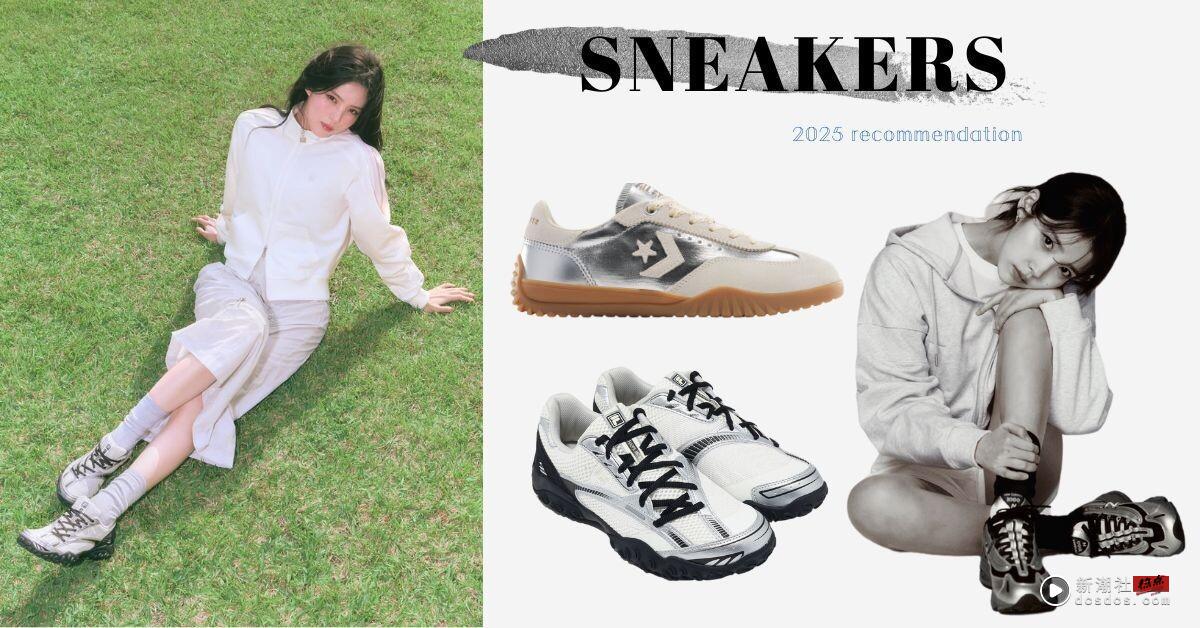 2025 银色球鞋推荐清单！从 IU 同款 New Balance 到小红书爆款 FILA 必收亮点鞋款网罗