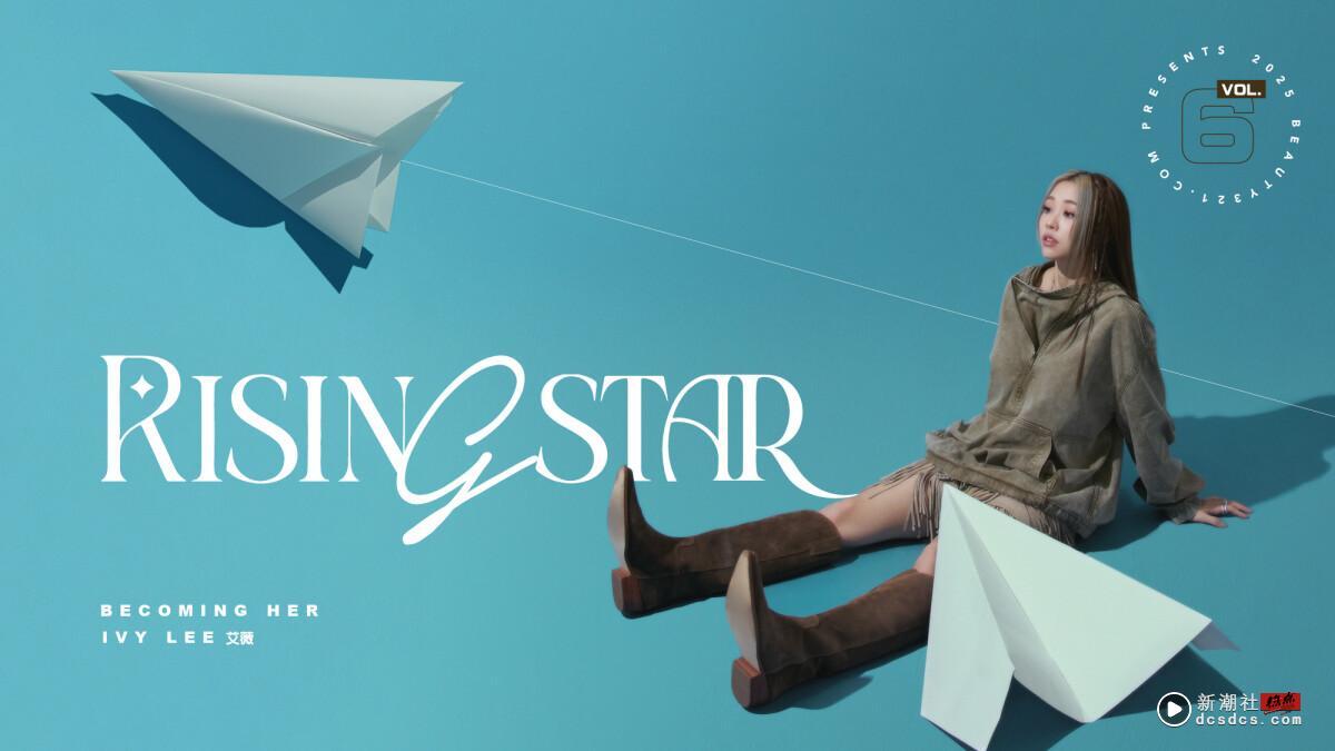 勇敢面对每一次破茧绽放!无敌新星艾薇在舞台用撕裂音炸翻全场,谈感情却用宵夜说爱你