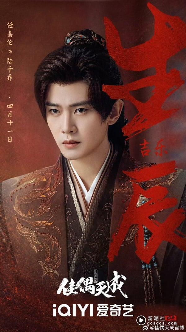 《佳偶天成》剧情看点&角色介绍：任嘉伦携《莲花楼》女星先婚后爱，刘学义客串引热议 娱乐 图2张