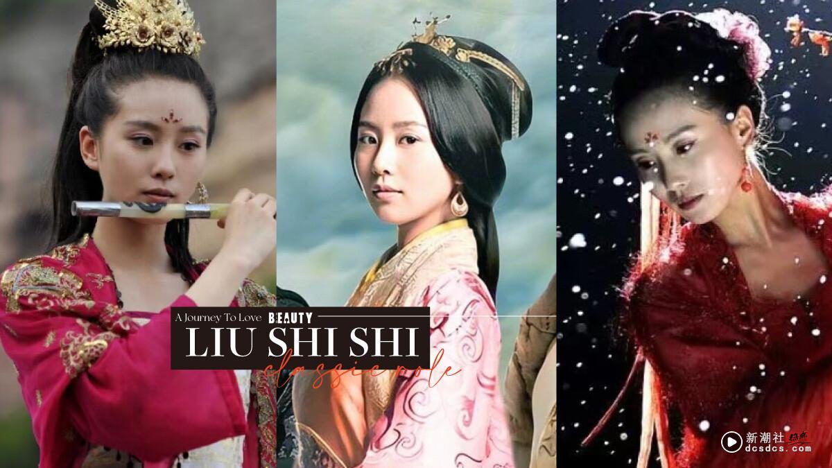 《淮水竹亭》刘诗诗6大经典角色！《风中奇缘》异域造型美翻、《步步》红衣起舞超难忘