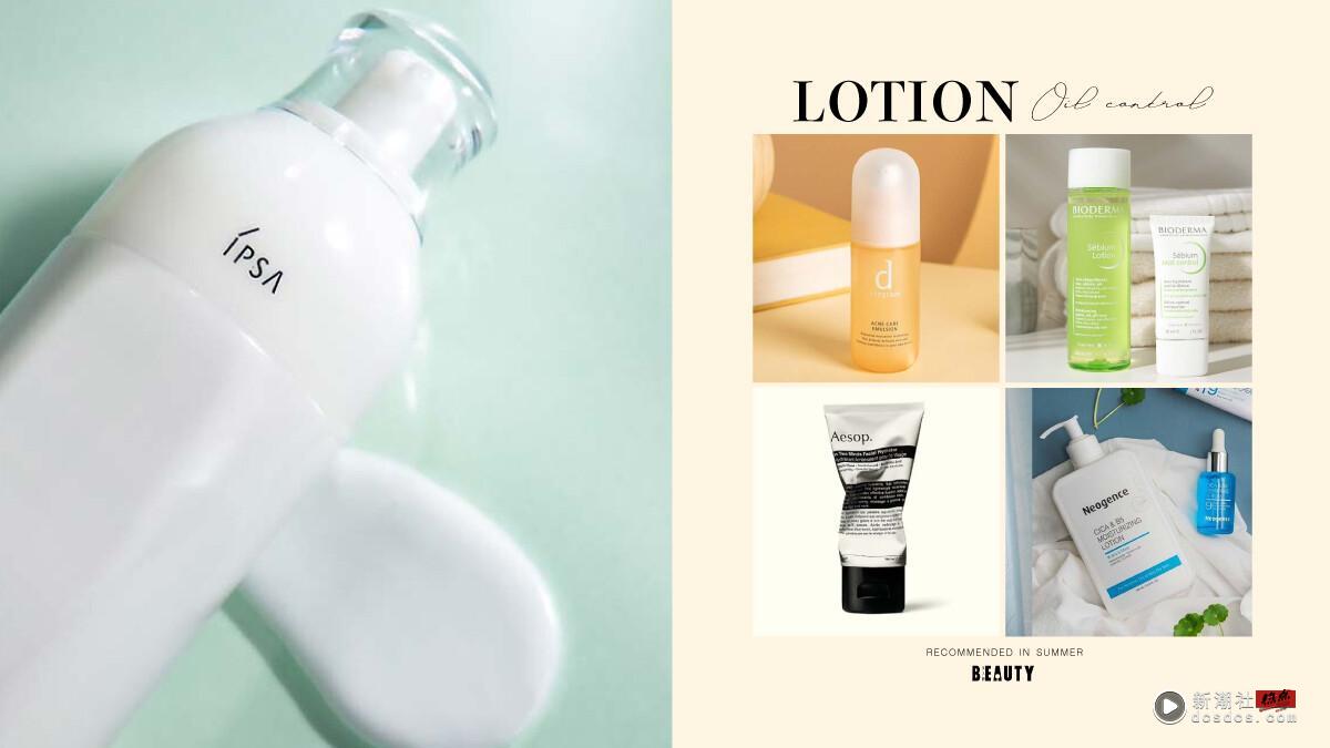 换季“油肌乳液”推荐！这款一抹秒吸收、不黏不闷，出油有感变少、不再满脸油光！