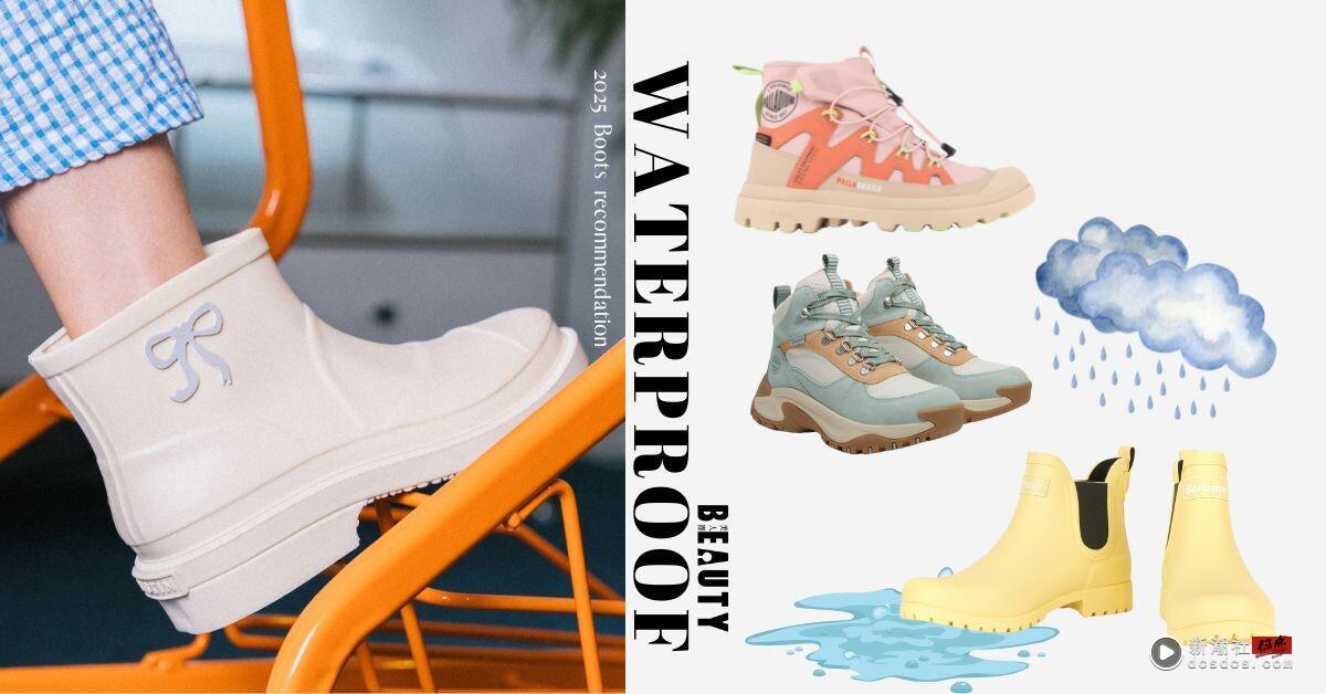 梅雨季“防水靴”推荐！网友口碑款盘点：PALLADIUM踩进水坑不湿还防滑、这双百元价收