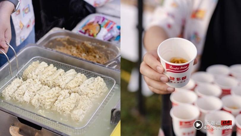 这味道太香惹，吃货抢排！《新潮社/音乐祭》Indomie营多面摊位超夯，最夯口味是它！