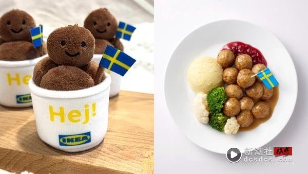 IKEA肉丸吊饰免费送！IKEA“集好丸”活动登场，瑞典肉丸变身迷你吊饰，再送免费肉丸餐