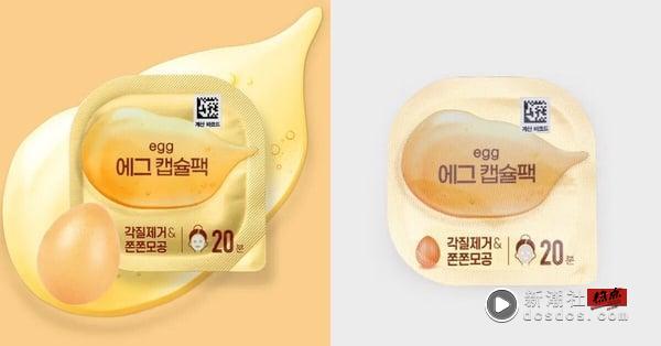 韩国大创必买！彩妆保养热销排行榜TOP10：鸡蛋胶囊面膜韩女推爆，第一名一上架就卖光 最新 图2张