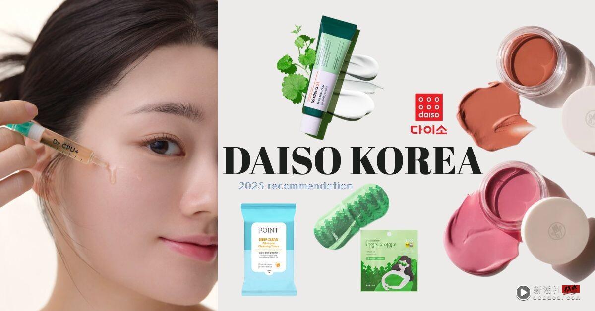 韩国大创必买！彩妆保养热销排行榜TOP10：鸡蛋胶囊面膜韩女推爆，第一名一上架就卖光