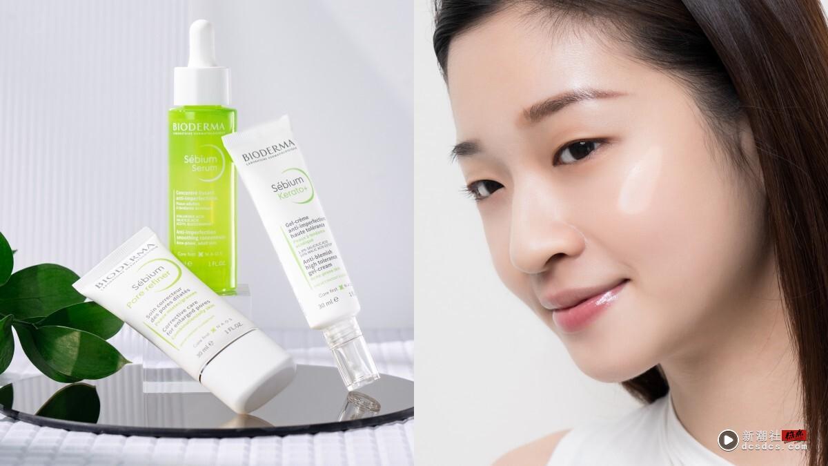 断崖式分手痘痘！贝肤黛玛“3D水杨酸”调理皮脂关键，养成粉刺痘痘绝缘体！