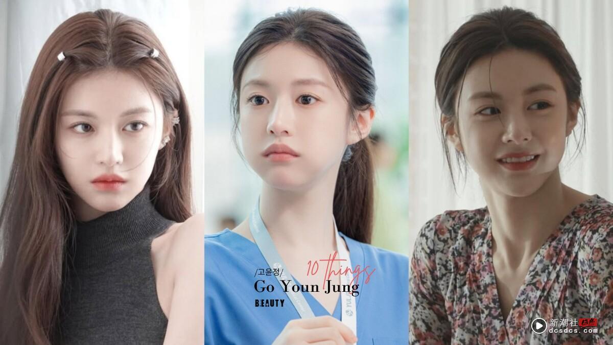 《机智住院医生生活》高允贞10个秘密！甩肉10公斤成最美整形范本，搭朴宝剑火花不输IU