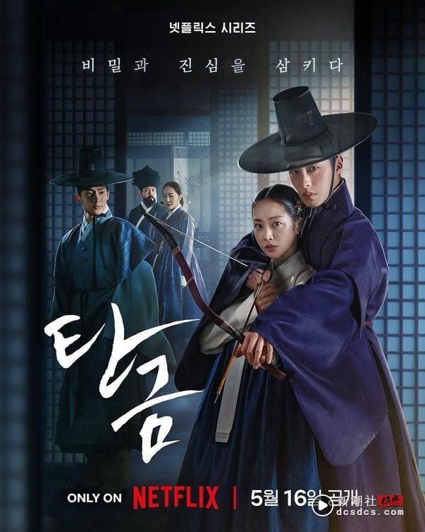 Netflix《吞金》剧情+角色介绍：李宰旭化身占有欲超强“姐控”，与曹宝儿谱禁忌姐弟恋 娱乐 图2张