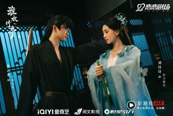 《淮水竹亭》10对CP盘点！