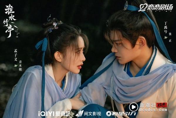 《淮水竹亭》10对CP盘点！