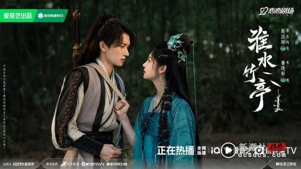 《淮水竹亭》10对CP盘点！