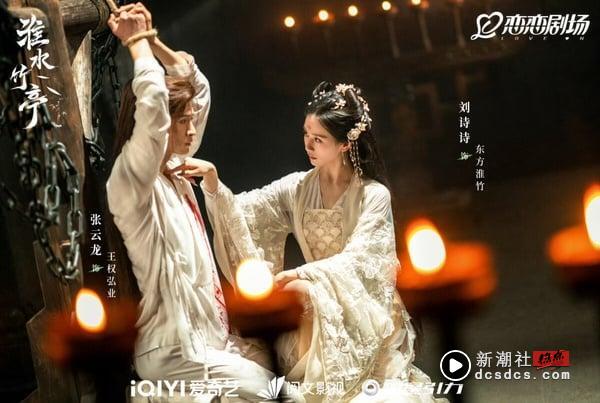《淮水竹亭》10对CP盘点！