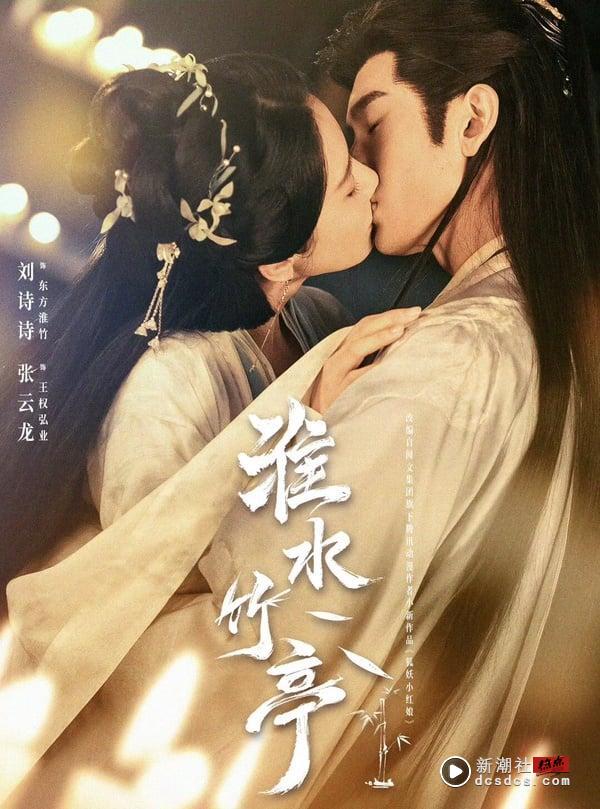 《淮水竹亭》10对CP盘点！