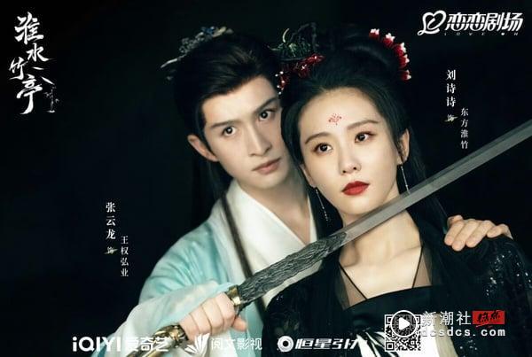 《淮水竹亭》10对CP盘点！