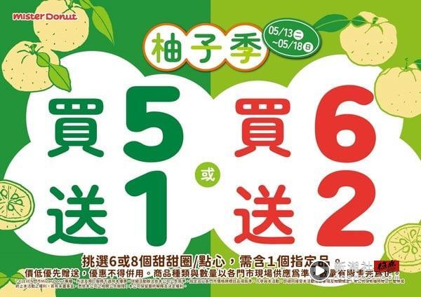 史努比现身！Mister Donut联名史努比推2款造型甜甜圈，还有史努比周边、超萌饮料杯 最新 图9张