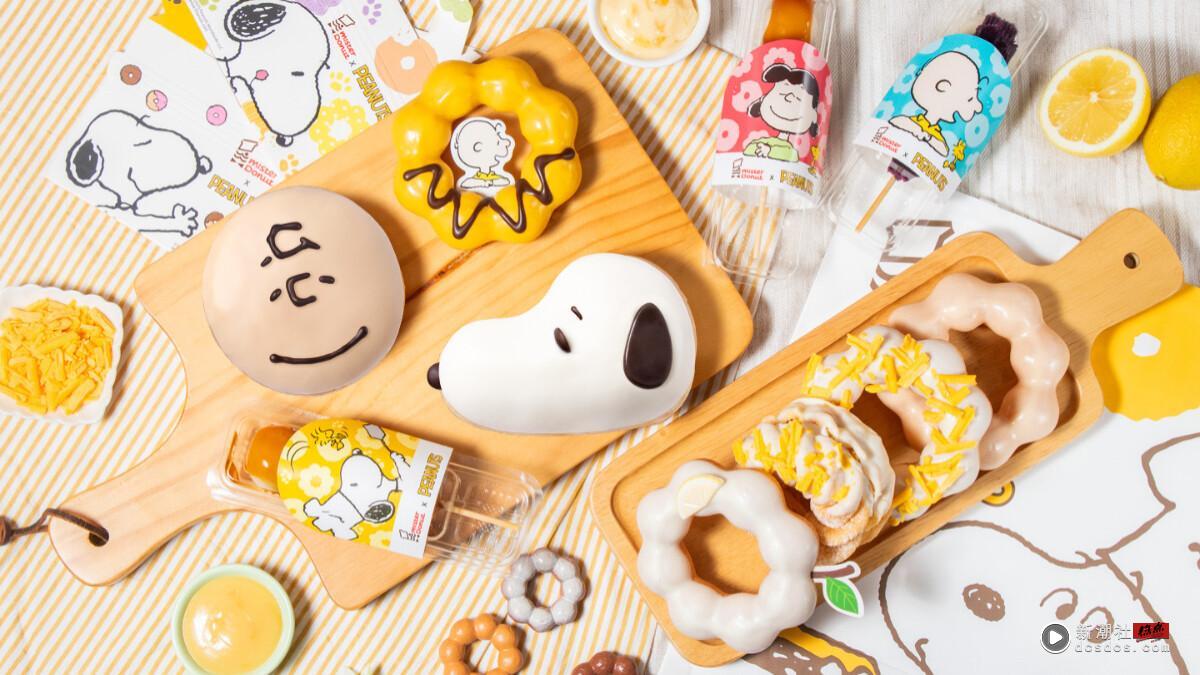 史努比现身！Mister Donut联名史努比推2款造型甜甜圈，还有史努比周边、超萌饮料杯