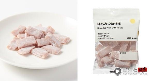 2025日本无印良品超人气涮嘴零食清单！小红书爆火牛奶条、梅子软糖当地人也无限回购 最新 图7张