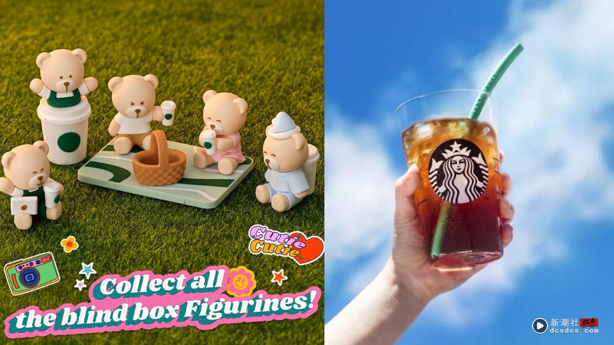 星巴克造型小熊集点活动5/14 开跑!集点攻略公开,5款限量小熊等你收藏!