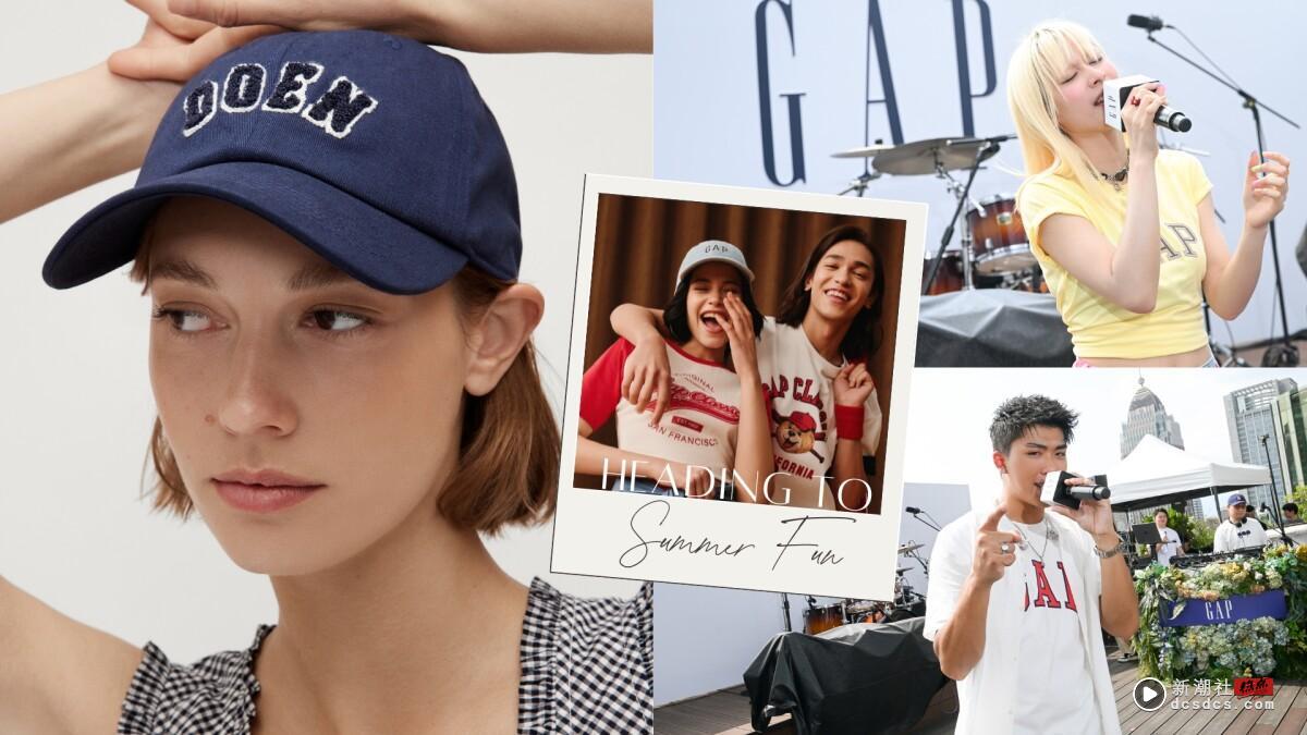 Gap夏季系列派对登场!宇宙人、王ADEN、陈泳希惊喜唱出夏日旋律,展现美式穿搭灵感