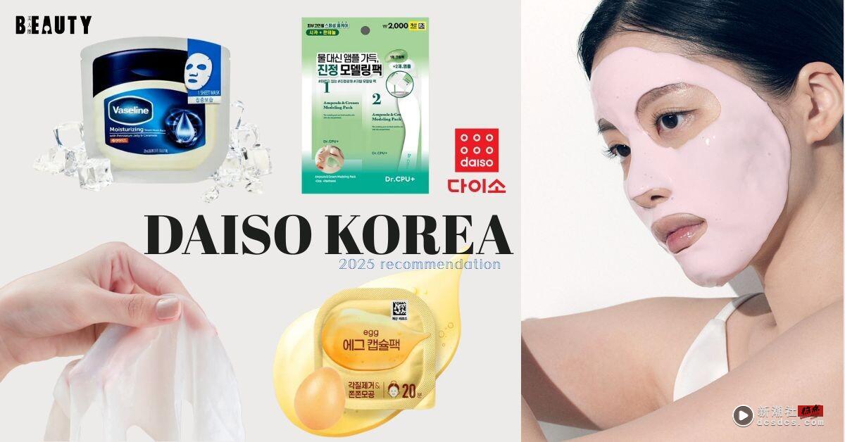 韩国大创低价好用面膜推荐！单片装均价25元，凡士林面膜推爆、这款软膜实测脸亮到发光