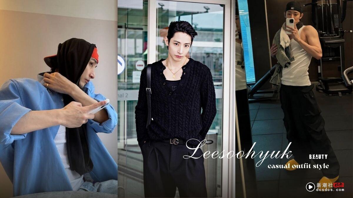 “江南太子”李洙赫来台！李洙赫私服穿搭解析：全黑机场穿搭帅翻，层次感私服超高级！