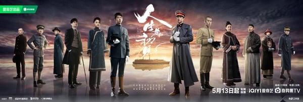 《人生若如初见》雪藏三年复播！魏大勋演技好评、李现因宣传陷争议，网友评价两极