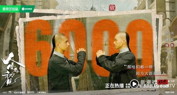 《人生若如初见》雪藏三年复播！魏大勋演技好评、李现因宣传陷争议，网友评价两极