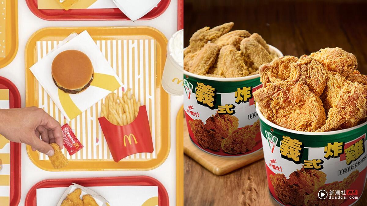 买一送一！速食优惠：麦当劳大薯买一送一、摩斯汉堡优惠券、汉堡王也推超值优惠券！