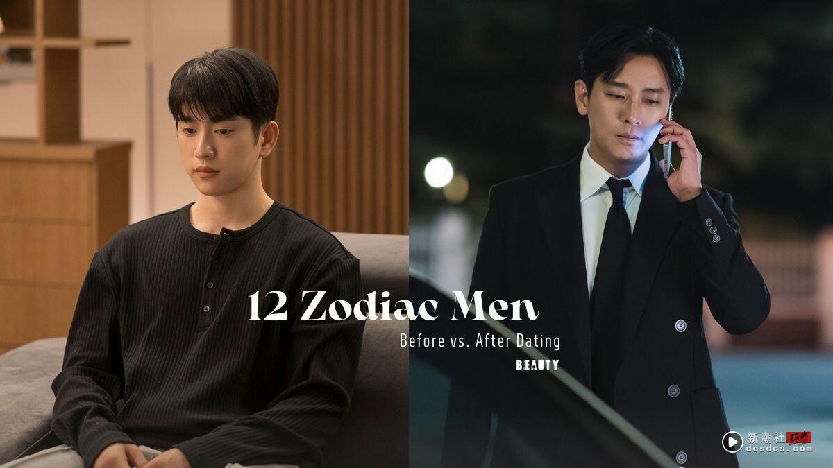 12星座男“追求期 vs 交往后”对比！天蝎男交往后控制欲爆发，这星座前后态度差很大！