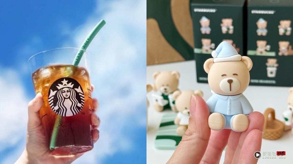 买一送一！星巴克优惠买一送一5/19起登场，喝星巴克还可收集星巴克小熊！