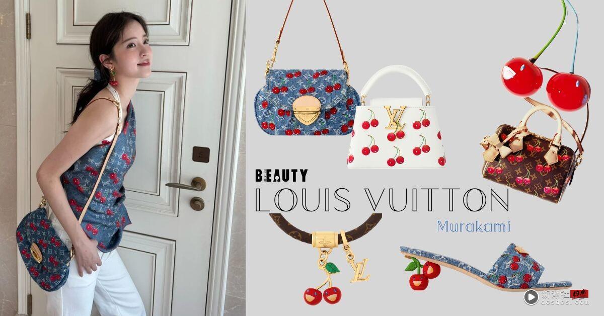 LV x 村上隆最终联名登场！主角是超可爱“笑脸樱桃”，发售详情＋重点单品总整理！