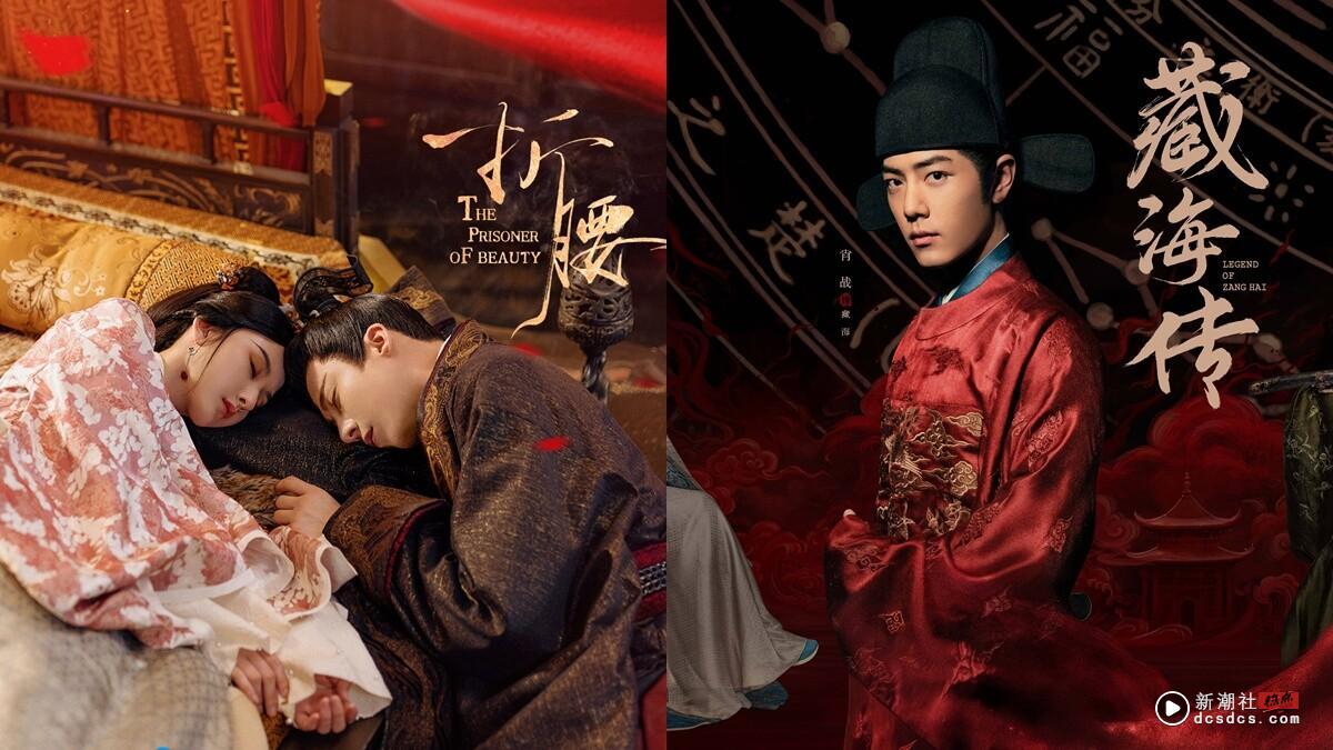 近期必追的电视剧推荐TOP5！肖战《藏海传》打败刘宇宁《折腰》，宋威龙《韶华若锦》第五