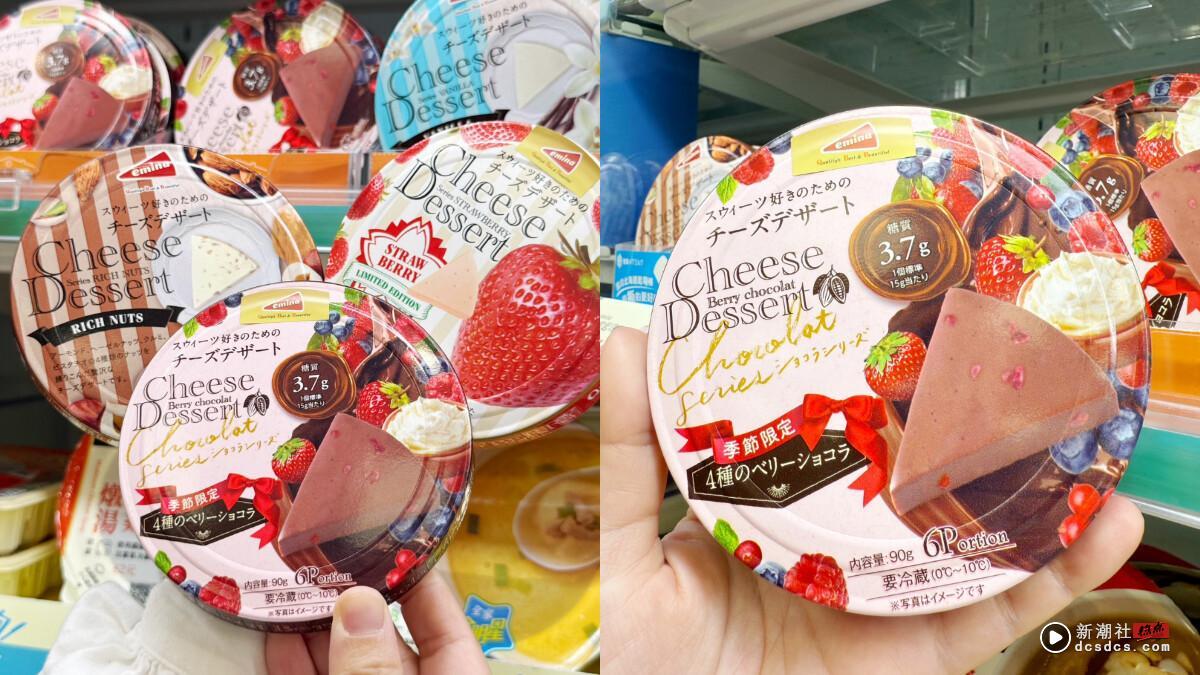 买一送一！全家爆红“Emina起司”限定口味限时买一送一，网友推“这样”更好吃