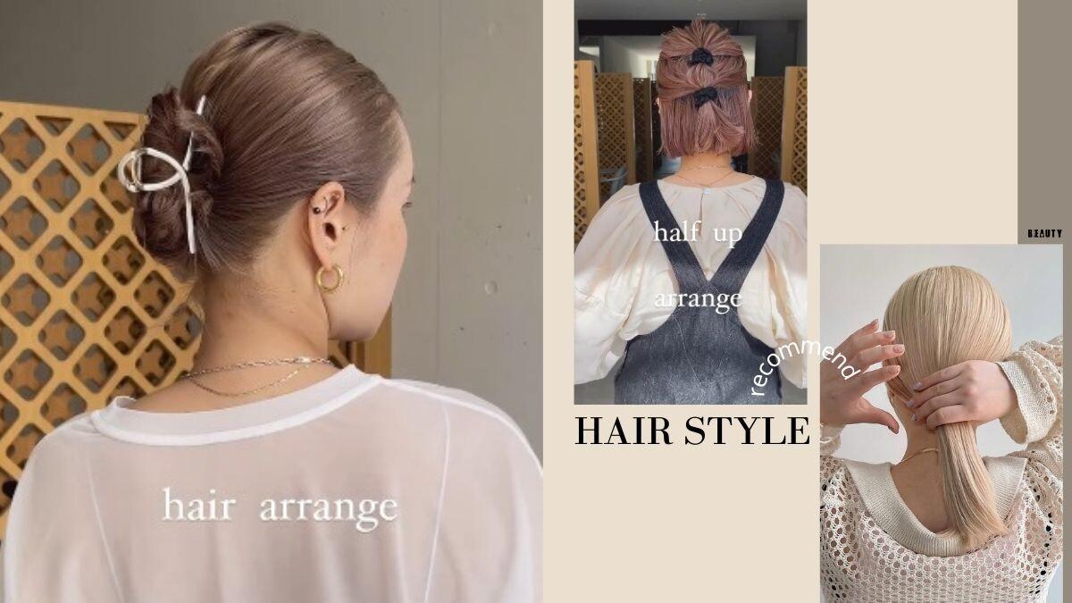 2025「短髮、中短髮」髮型推荐!5款夏季绑髮灵感,清爽不黏脖,流汗不塌掉!