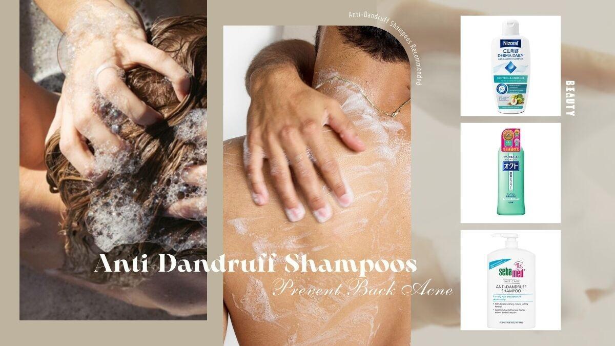 「抗屑洗髮精」也能改善背痘?皮肤科医师分享:含这些成分都能调理胸口、背部小痘痘!