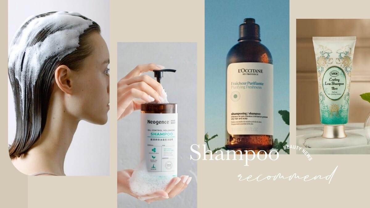 头皮臭、头皮出油有解！7款清爽凉感/控油洗髮精推荐，洗后髮根蓬鬆、细软塌必收