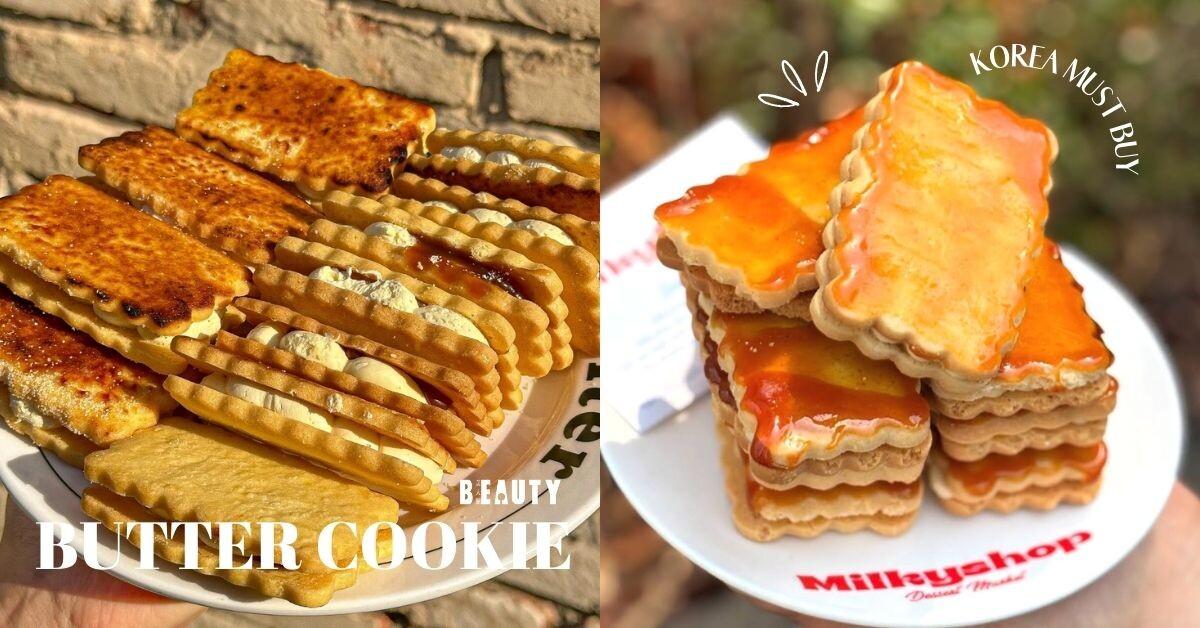 韩国最新伴手礼！超红「奶油饼乾」8家推荐，爆馅奶油一吃上瘾，延南洞这家回购率超高