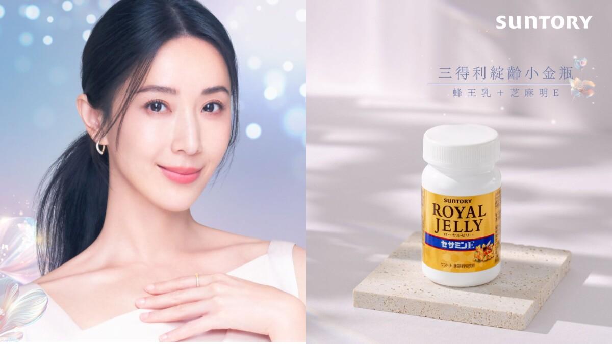 隋棠顶级无龄感揭秘！保养不做单点，由内而外美得更久，无惧年龄有「它」Help好轻鬆！