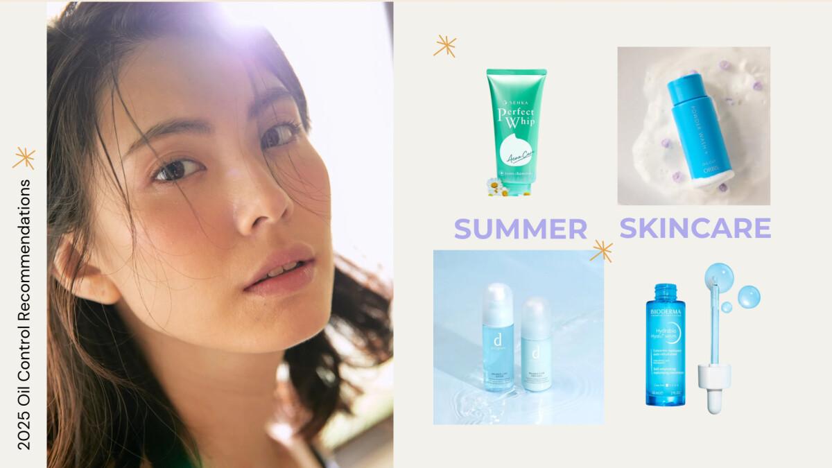 快来抄笔记!解救夏天崩溃满脸油光时刻,加码热门医美推荐!实测有感控油攻略看这篇!