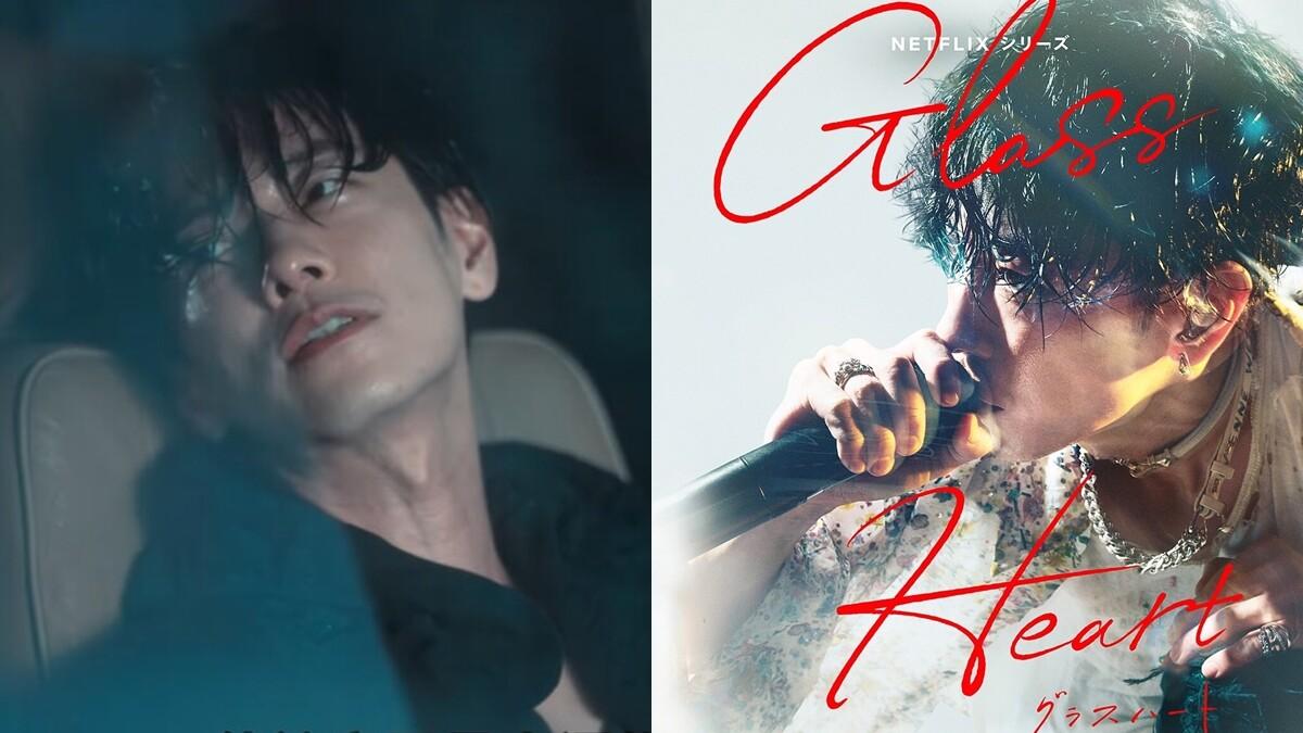 《玻璃之心》剧情看点＆角色介绍：佐藤健首次担纲製作！领军摇滚乐团尬上菅田将晖