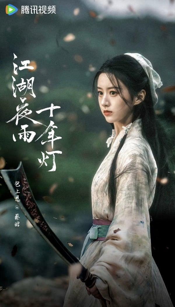 关于《韶华若锦》包上恩的七件事：从美貌出圈到累积作品，被评待爆新锐小花！