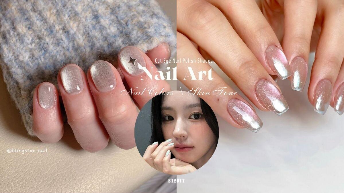 「显白美甲」颜色怎么挑?冷暖肤色选色攻略!加码6大「显白猫眼色系」美甲款式範本!